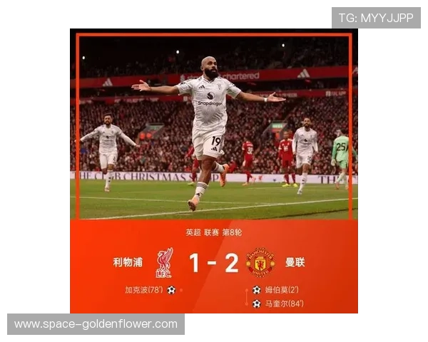 马奎尔力压群雄头球制胜助曼联击败利物浦荣膺英超第八轮最佳进球 马奎尔力压群雄头球制胜助曼联击败利物浦荣膺英超第八轮最佳进球